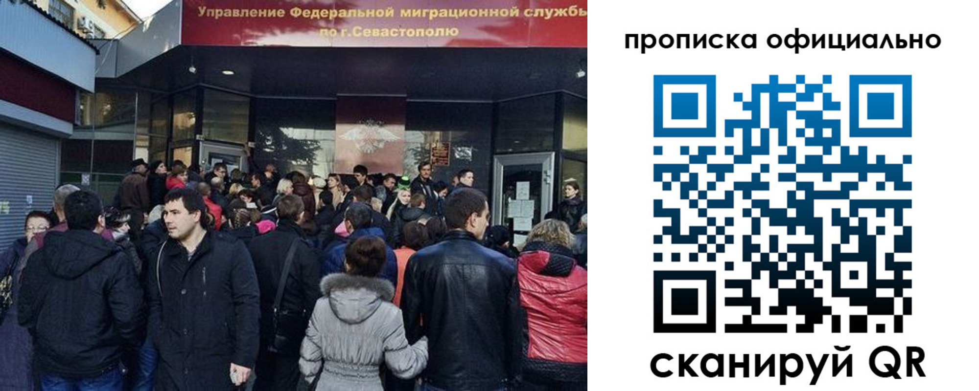 временная регистрация для школы в Москве