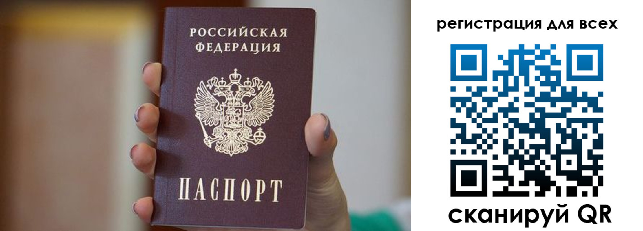 прописка для работы в Москве