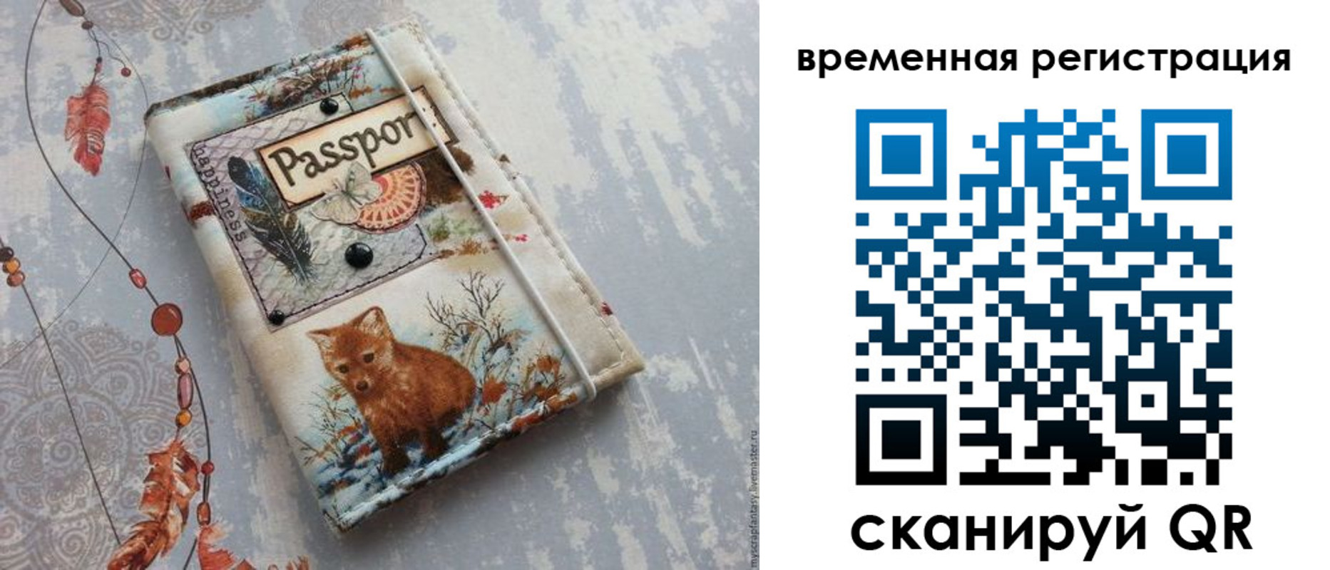 прописка иностранных граждан в Москве