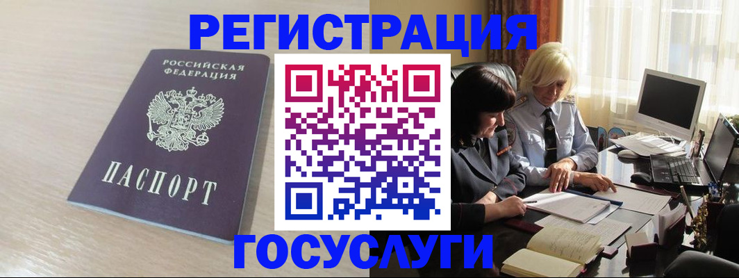 временная прописка в Москве