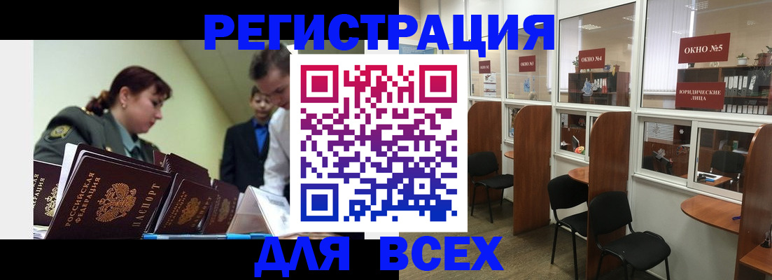временная регистрация в квартире в Москве