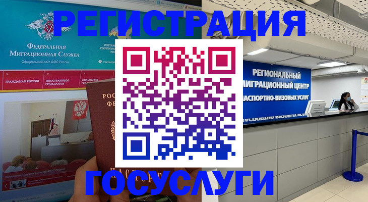 временная регистрация надежно в Москве