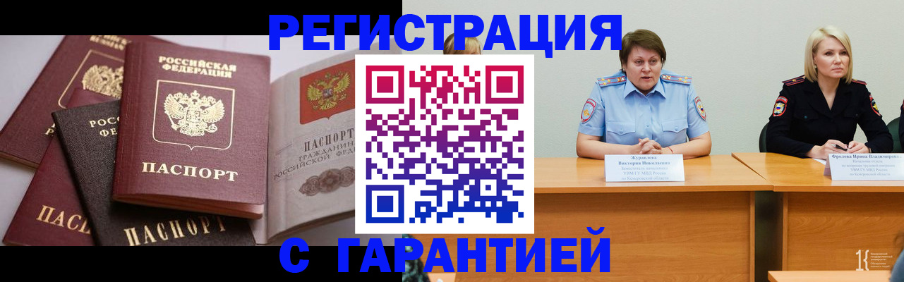 регистрация для дет. сада в Москве